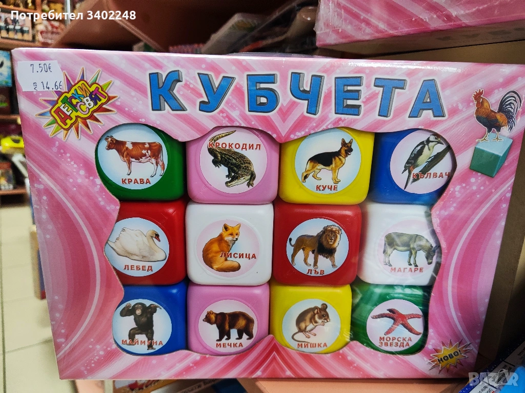Кубчета с животни , снимка 1