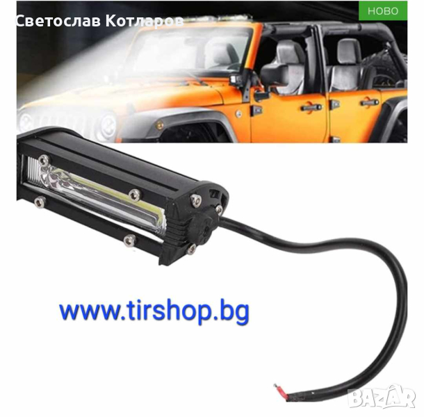 Халоген нов модел 12-24V 10см 1 брой, снимка 1