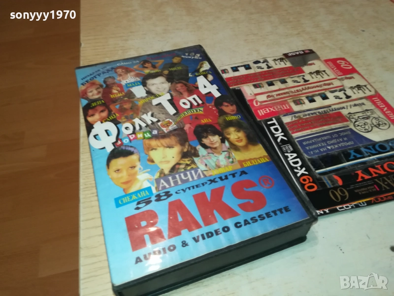 VIDEO TAPE-VHS BG FOLK 2208251447, снимка 1