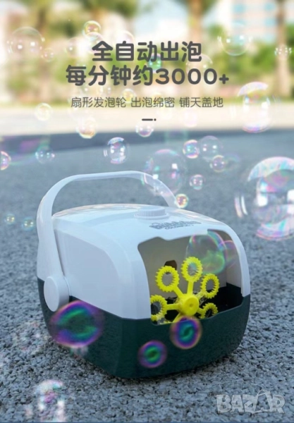 🫧 Машина за сапунени балончета , снимка 1