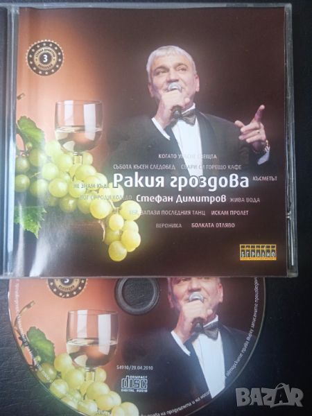 Стефан Димитров - оригинален диск българска музика, снимка 1