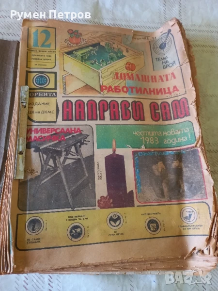 Вестник Орбита, 13 броя., снимка 1