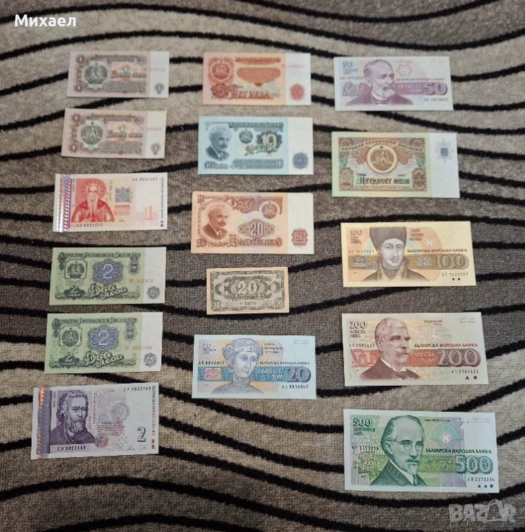 Български банкноти и монети, снимка 1