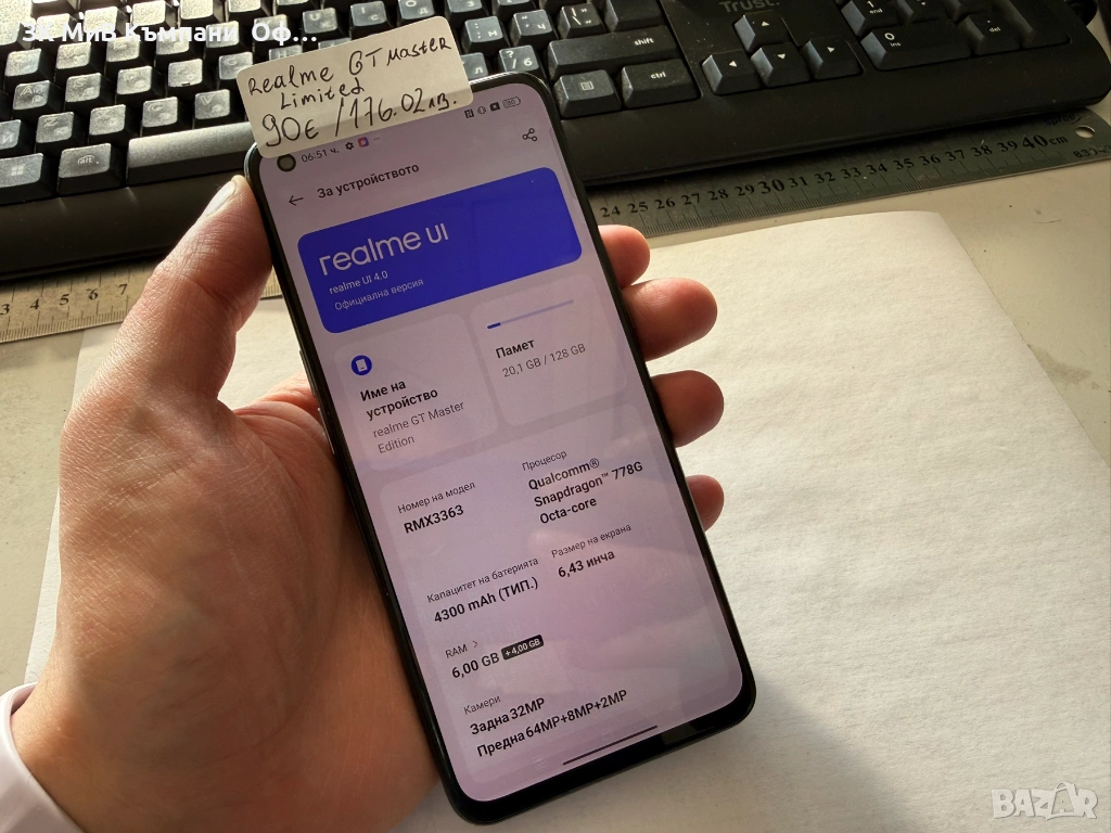Мобилен телефон Realme GT Master Limited , снимка 1