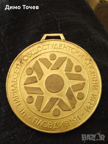 Медал бронзов огромен 105 гр., снимка 1