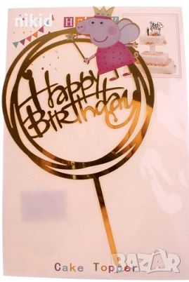 Пепа Пиг Happy Birthday пластмасов топер украса табела за торта рожден ден, снимка 1