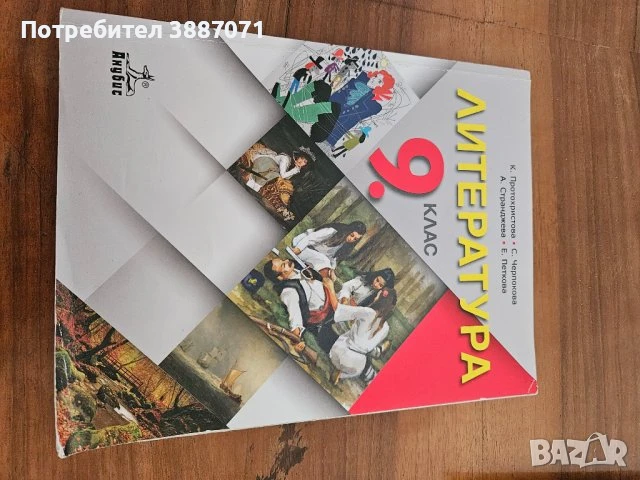 Литература, снимка 1