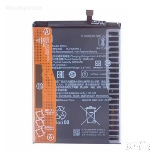 Xiaomi BN63 Батерия за Xiaomi Redmi 10 4G (2021) / 10 Prime, снимка 1