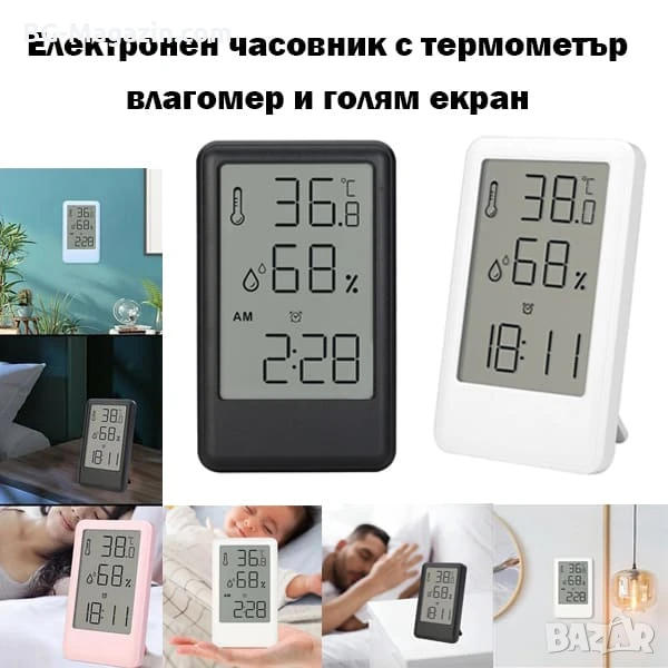 LED електронен настолен термометър с влагомер часовник аларма голям екран на батерии дигитален влага, снимка 1