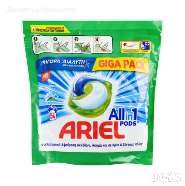 Капсули за пране Ariel All-in-1 Pods Alpine 54 броя, снимка 1