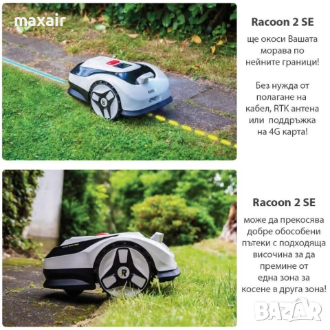 Косачка робот без ограничителен кабел и антена RoboUp Racoon 2 SE – до 600 м2 с подарък резервни нож, снимка 5 - Градинска техника - 54251349