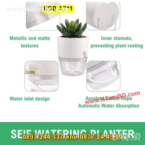 Саксия с функция за самополиване и резервоар - КОД А711, снимка 6 - Саксии и кашпи - 50317086