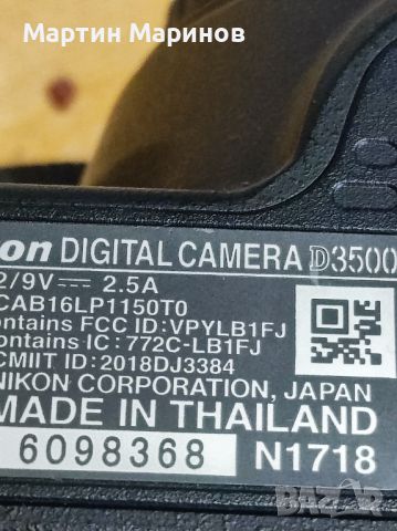 Продавам фотоапарат NikonD3500, снимка 6 - Фотоапарати - 45525673