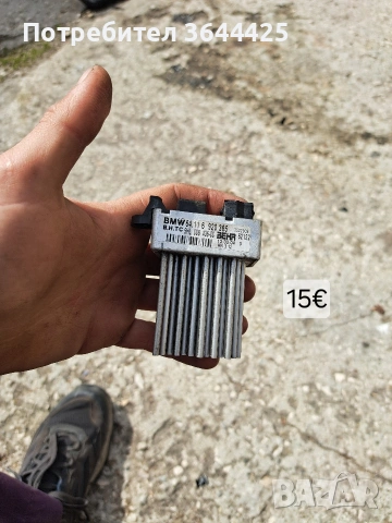 Реостат (таралеж) БМВ е46