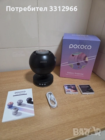 Чисто нов Pococo Galaxy Star Projector — устройство за проектиране на нощно небе и галактики.  
