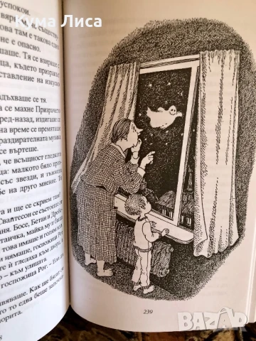 Три повести за Карлсон Братята с лъвски сърца Астрид Линдгрен, снимка 2 - Детски книжки - 51229287