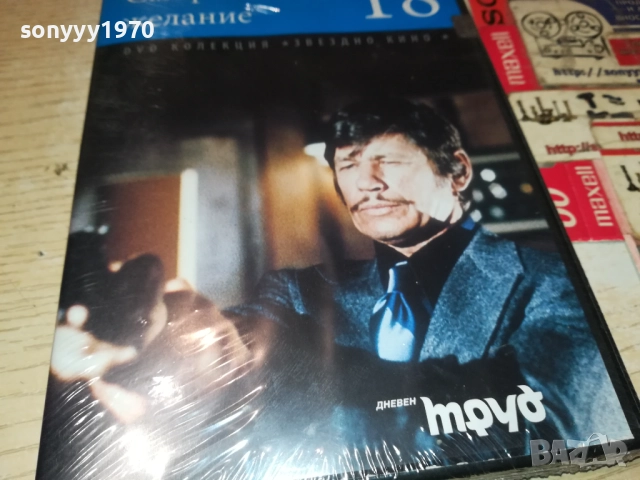 СМЪРТОНОСНО ЖЕЛАНИЕ ДВД 2509251532, снимка 6 - DVD филми - 51835841