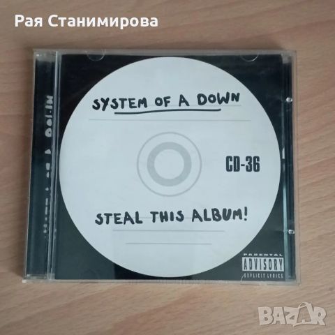  System of a down CD , снимка 1 - CD дискове - 45614768