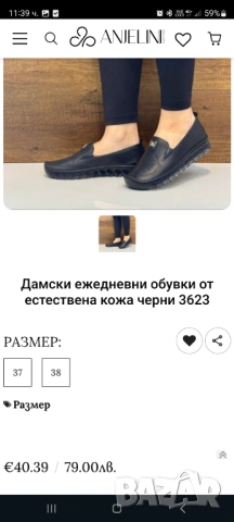 Дамски обувки от естествена кожа , снимка 3 - Дамски ежедневни обувки - 54189760