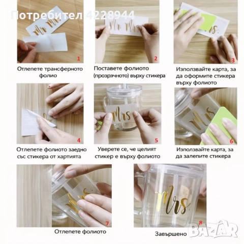 Бели сватбени булченски стикер надпис за обувки фотосесия I do Me too, снимка 9 - Сватбени аксесоари - 53218223