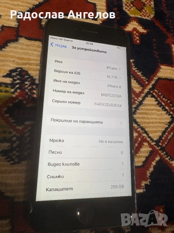iPhone 8 256 GB Добро състояние., снимка 5 - Apple iPhone - 54293922
