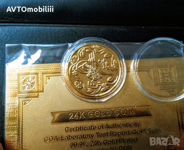Позлатена с 24 карата злато османска монета султан Абдул Хамид със сертификат , снимка 6 - Нумизматика и бонистика - 52859681