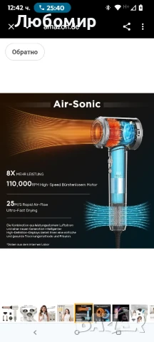 Сешоар PARWIN PRO BEAUTY Air-Sonic, HD LED дисплей, сешоар с безчетков мотор с нисък шум 110 000 , снимка 4 - Сешоари - 51115532