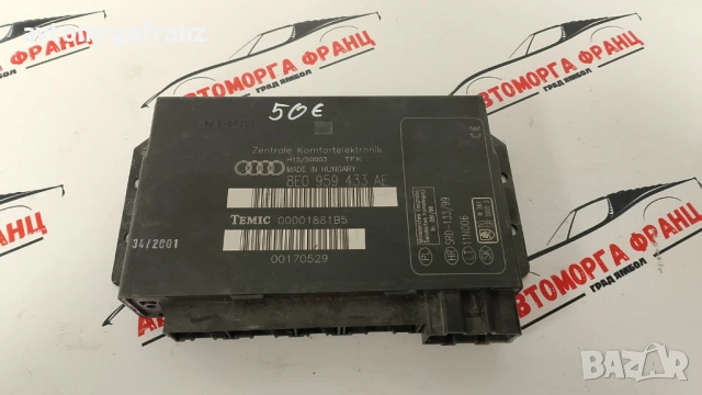 8E0959433AE КОМФОРТ МОДУЛ ЗА AUDI A4 B6,B7