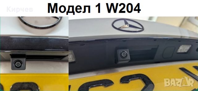 Камера за задно виждане Mercedes W204 W212 X204, снимка 3 - Аксесоари и консумативи - 46474444