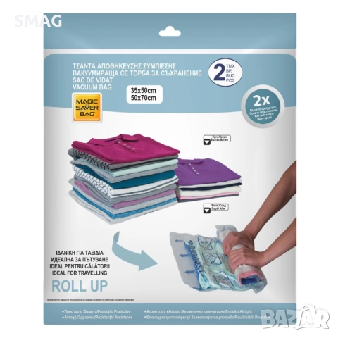 Комплект вакуумни торби за дрехи 70x50 & 50x35 см_1078876, снимка 2 - Други - 52306808