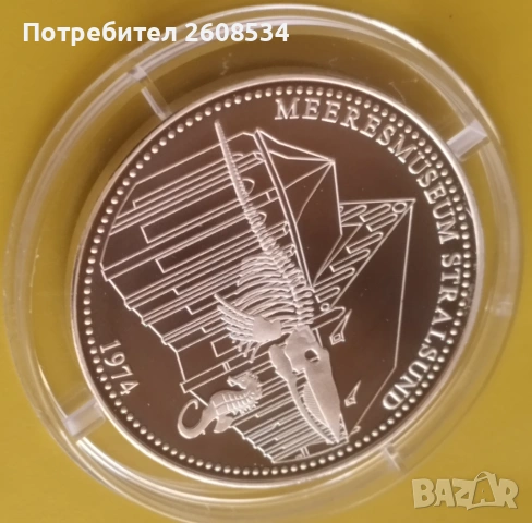 ПОСРЕБРЕН ПЛАКЕТ "40 ГОДИНИ ГДР", снимка 3 - Нумизматика и бонистика - 53931046