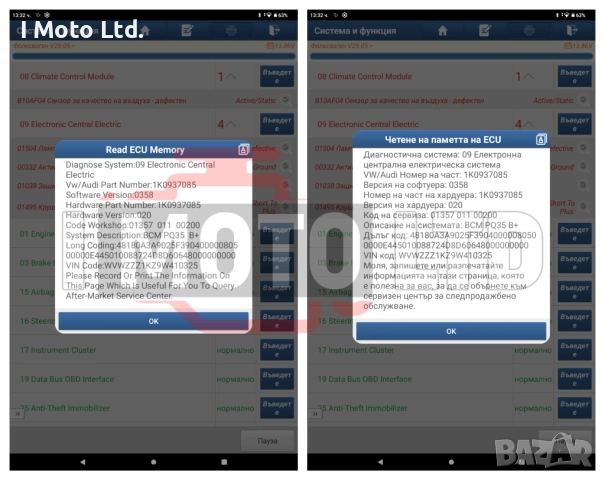 Launch EasyDiag + XPRO5 + Таблет + Адаптер 24V за тежкотоварни, снимка 9 - Аксесоари и консумативи - 47038483