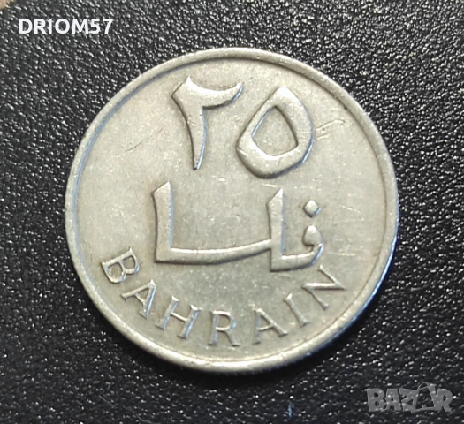 Монета Бахрейн 25 филса, 1385 (1965)