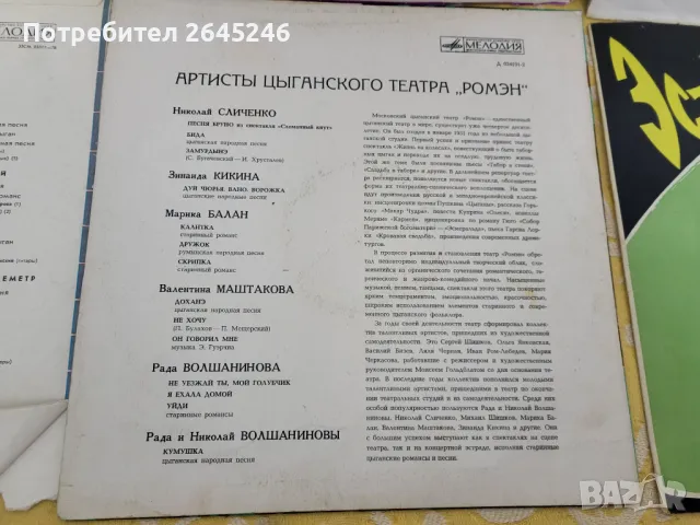 #17 Грамофонни плочи , снимка 6 - Грамофонни плочи - 48152885