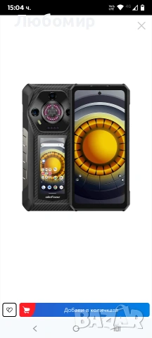 Ulefone Armor 30 Pro 5G Двоен екран, здрав телефон, 32GB + 512GB, 6.95" FHD 120Hz + 3.4" екра, снимка 3 - Други - 53837314