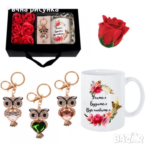 Подаръчен комплект "Учител, Будител, Вдъхновител" с чаша, метален ключодържател и сапунени рози, снимка 2 - Декорация за дома - 45433874