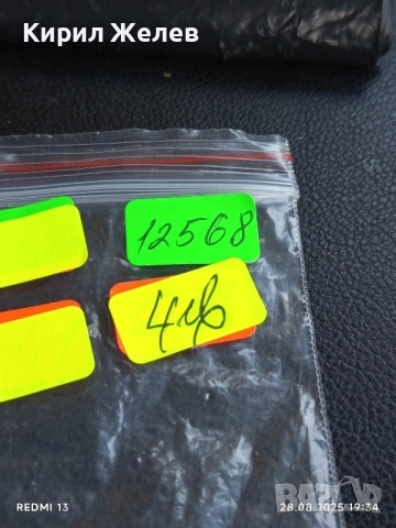 Част от позлатена верижка за часовник 12568, снимка 8 - Други ценни предмети - 51526624