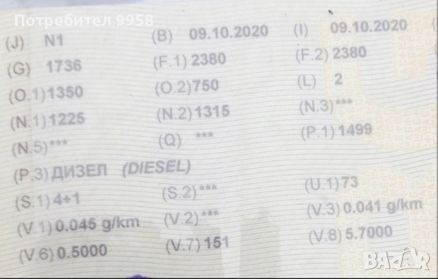 Форд транзит конект, снимка 6 - Автомобили и джипове - 52622020