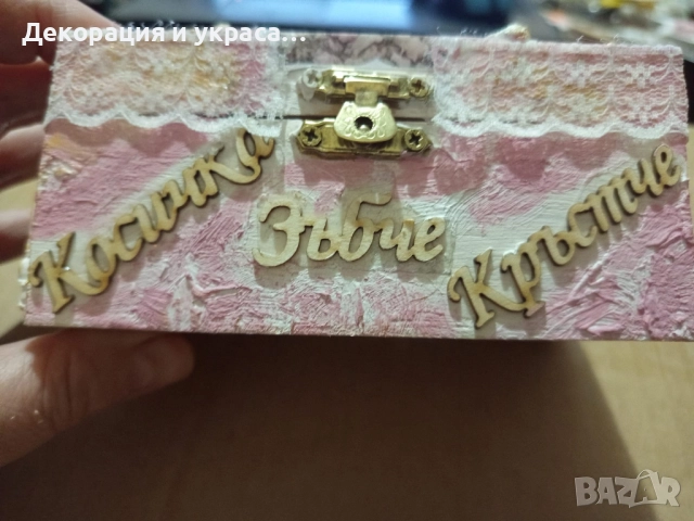 Кутийка за бебешки съкровища, снимка 2 - Декорация - 52619138