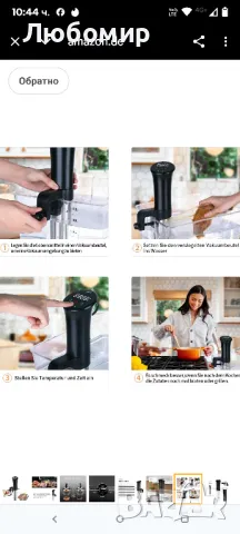 Sous vide Sous-vide готварска печка, прецизна тенджера за готвене с циркулатор, 3D мощна тиха, снимка 4 - Печки, фурни - 50202636