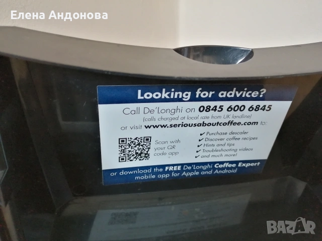 Кафемашина Делонги , снимка 5 - Кафемашини - 53164842