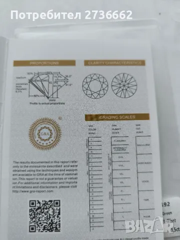 Жълто Зелен Мойсанит Диамант Брилянт 5 мм 0.5 карата, снимка 7 - Други - 49822818