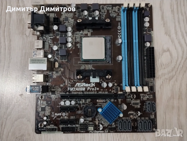  Продавам комплект дънна платка ASRock FM2A88M Pro3+  CPU+RAM+FAN