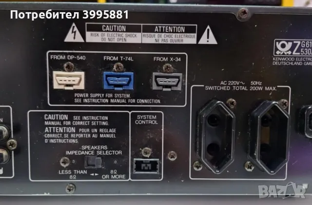 Интегриран стерео усилвател Kenwood, mod. A-34

, снимка 14 - Ресийвъри, усилватели, смесителни пултове - 48348144