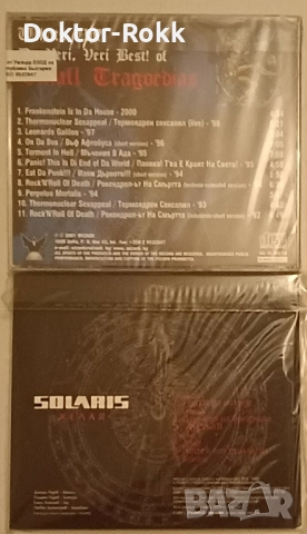 Нови дискове с българска музика., снимка 5 - CD дискове - 52317737