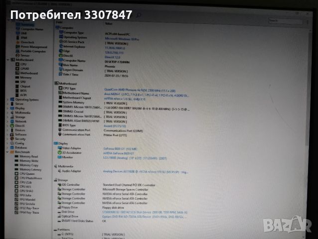 Kомпютър с Win10Pro+Монитор,4 ядренCPU AMD Phenom(tm) X4 9650,8GB RAM,500GB HDD,GeForce 8600GT 512MB, снимка 8 - За дома - 46686365