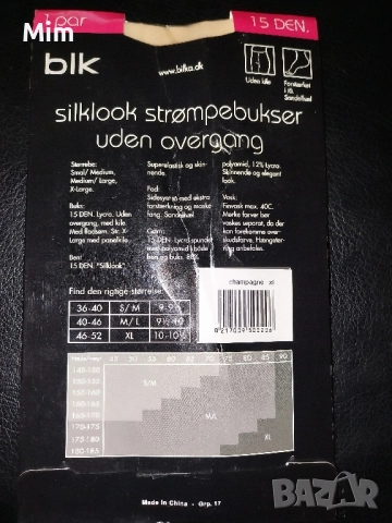 XL 15 den Silk Чорапогащник цвят шампанско , снимка 5 - Бельо - 52015346