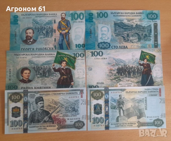 Банкноти сувенирни банкноти  - цената е за 1 брой, снимка 4 - Нумизматика и бонистика - 53898480