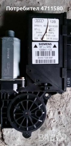 Моторче ел стъкла предни ляв-десен брой 20-евро за Ауди  А4 комби 2.5 TDI 163к.с  2003г, снимка 2 - Части - 53467946