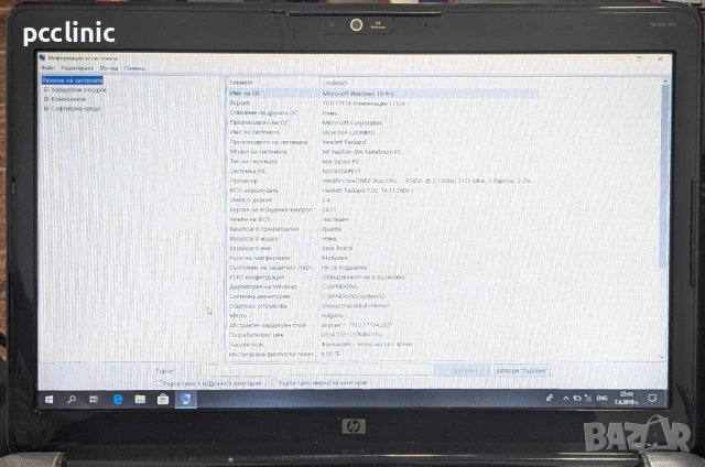 Лот 3 Лаптопа | Asus X5DC, HP Pavilion DV6, HP Compaq 6720s | За части или ремонт, снимка 2 - Части за лаптопи - 53903144